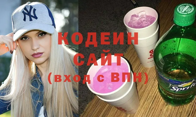 Кодеиновый сироп Lean напиток Lean (лин)  Северск 