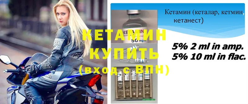 КЕТАМИН ketamine  Северск 