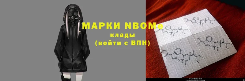 цена   Северск  Марки NBOMe 1500мкг 